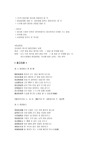 이인로 와이규보 용사와 신의-3