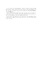 이인로 와이규보 용사와 신의-4