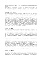 움베르토 에코 장미의 이름-2