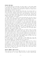 움베르토 에코 장미의 이름-4