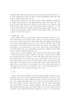 손창섭의 혈서에 나타난 인물 형상화에 대한 분석-3