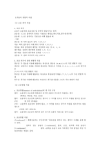 자음의 변별적 자질-2