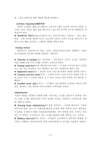 널싱홈 Nursing Home-5