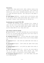 널싱홈 Nursing Home-6