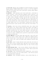 널싱홈 Nursing Home-15