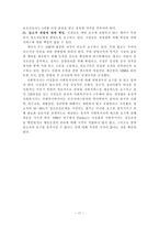 널싱홈 Nursing Home-17