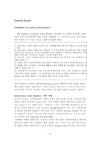 널싱홈 Nursing Home-18