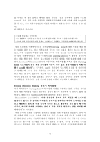 널싱홈 Nursing Home-19