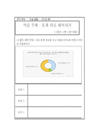 신문 요소별 수업사례 그래픽을 활용한 수업사례-4