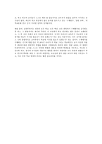 한국 교육문제 분석과 개선방안1-7