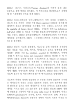 움베르토에코 장미의이름-3