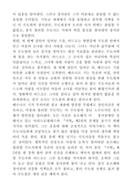 움베르토에코 장미의이름-6