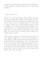 움베르토에코 장미의이름-7