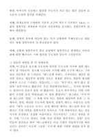 움베르토에코 장미의이름-8