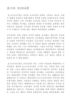 움베르토에코 장미의이름-14