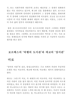 움베르토에코 장미의이름-16
