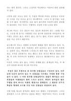움베르토에코 장미의이름-17