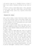 움베르토에코 장미의이름-18