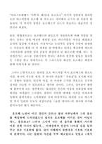 움베르토에코 장미의이름-20