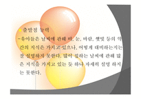담보물의 물상 대위권-3