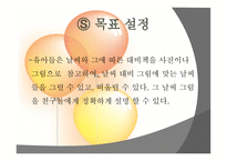 담보물의 물상 대위권-5