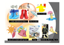담보물의 물상 대위권-7