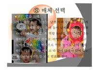 담보물의 물상 대위권-8