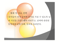 담보물의 물상 대위권-9