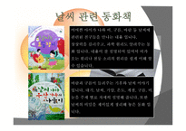 담보물의 물상 대위권-10