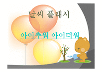 담보물의 물상 대위권-11