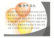 담보물의 물상 대위권-13