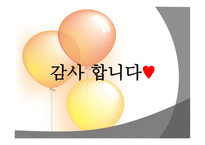 담보물의 물상 대위권-15