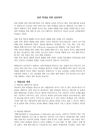 일반학생을 위한 실천영역-1