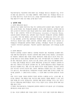 일반학생을 위한 실천영역-5