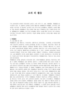 교과외 활 동-1