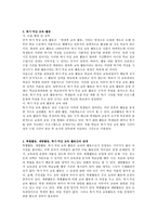 교과외 활 동-3