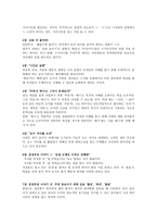 글쓰기 콘서트 요약글과 무술 이야기 문장론-3