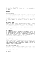 글쓰기 콘서트 요약글과 무술 이야기 문장론-4