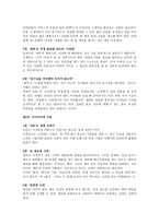 글쓰기 콘서트 요약글과 무술 이야기 문장론-5