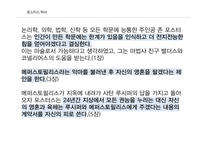 포스터스 박사 DrFaustus-5