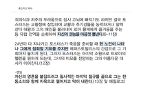포스터스 박사 DrFaustus-6