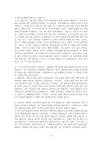 닳아지는 살들 이호철 작가를 만나다 리포트-3