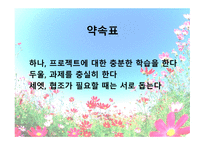 프로젝트 접근법 연구환경과 생활-2