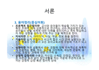 프로젝트 접근법 연구환경과 생활-6
