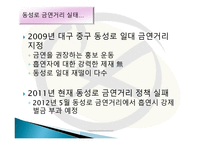 맑은 공기의 KNU제안서-6