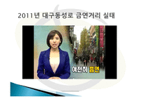 맑은 공기의 KNU제안서-7