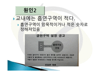 맑은 공기의 KNU제안서-8