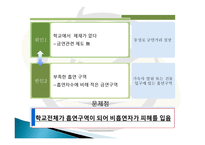 맑은 공기의 KNU제안서-9