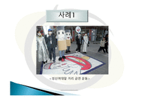 맑은 공기의 KNU제안서-12