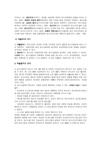 자율 참여원리-2